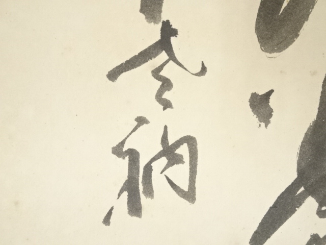 鍬塚勉【長崎港秋色】肉筆画 楽天市場】【中古】【書画】尾崎栖暉筆 虎 肉筆絹本掛軸【送料